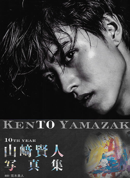 Kento Yamazaki Photo Book